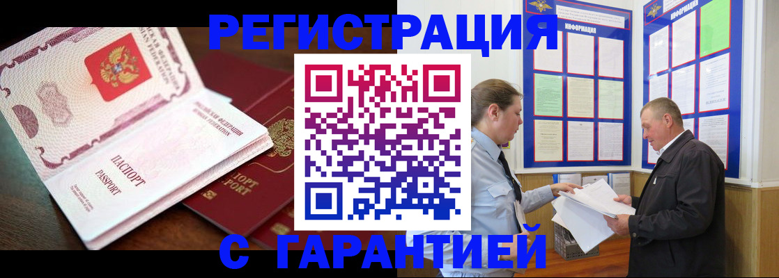 временная регистрация в квартире в Ишиме