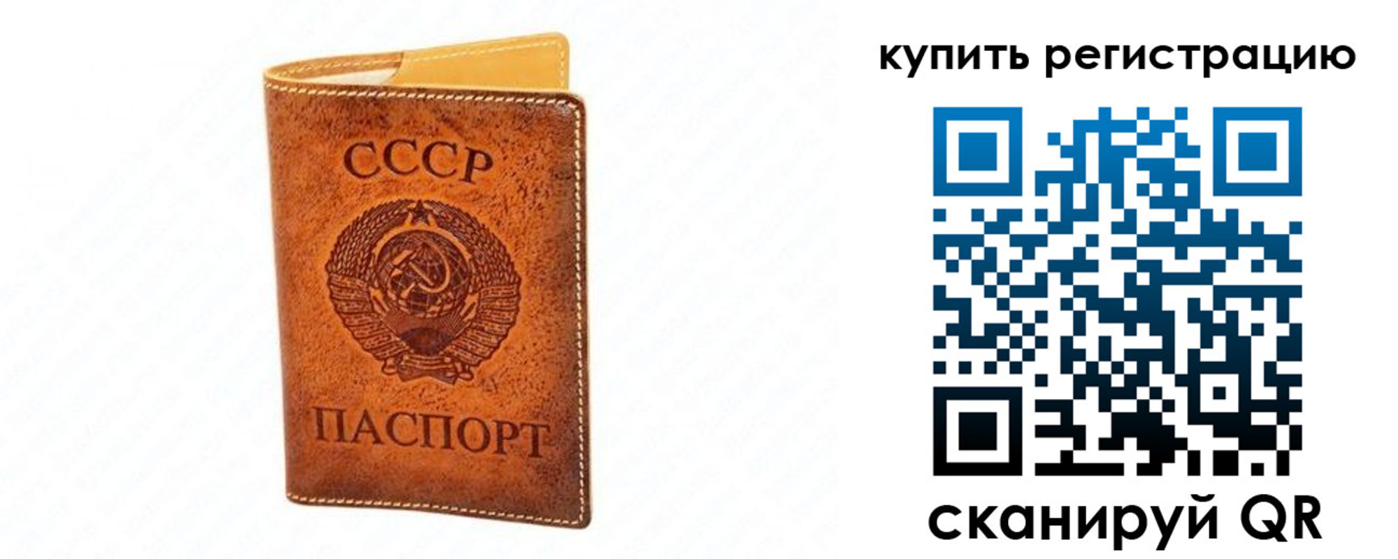 прописка регистрация в Ишиме