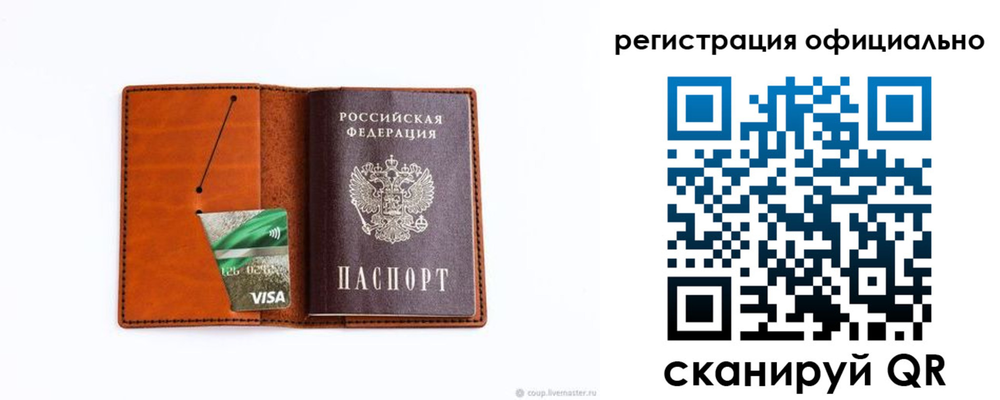 временная регистрация 2025 в Ишиме