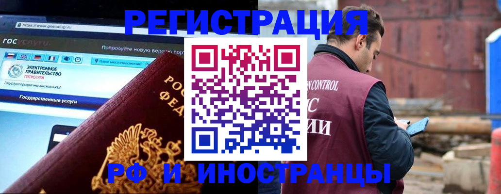 прописка поиск в Ишиме