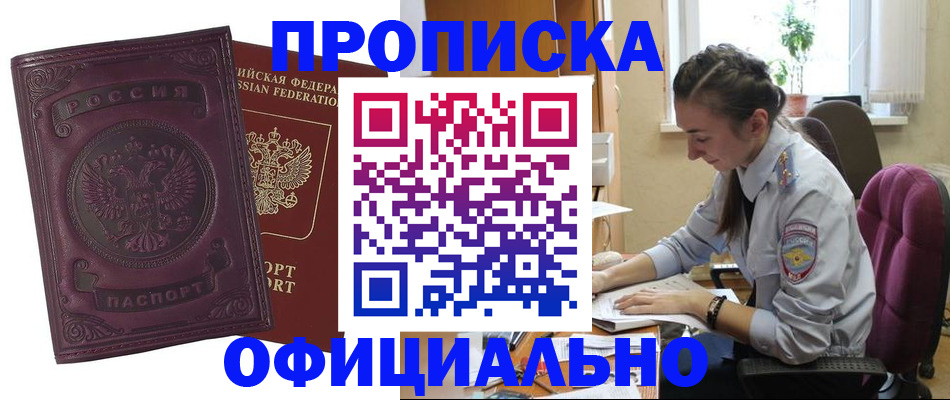 временная регистрация поиск в Ишиме