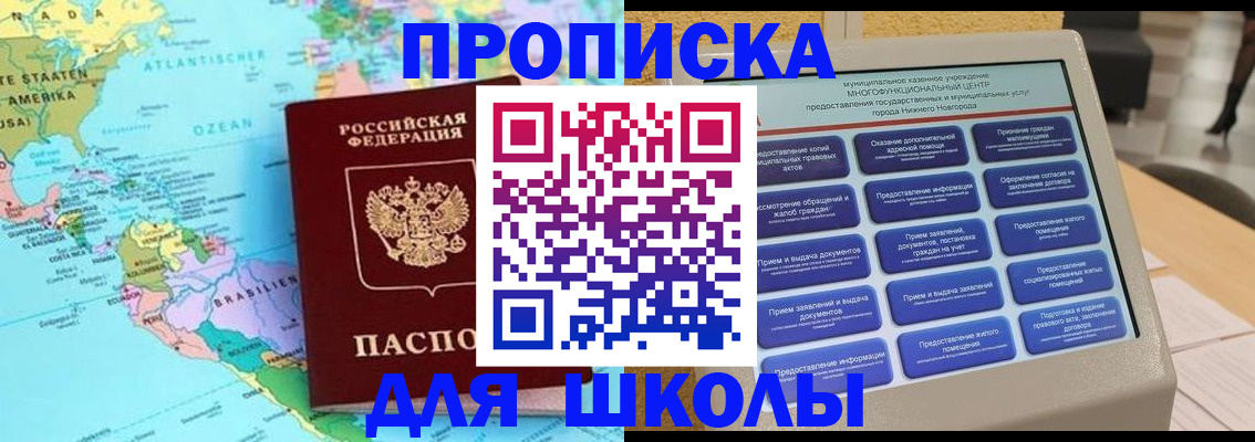 временная регистрация купить в Ишиме