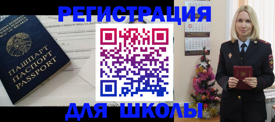 временная регистрация для всех в Ишиме